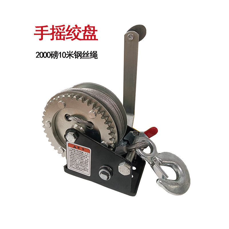 2000磅手摇绞盘拖车用绞盘手摇绞车手摇式钢丝绳提升机耐用蜗轮图片