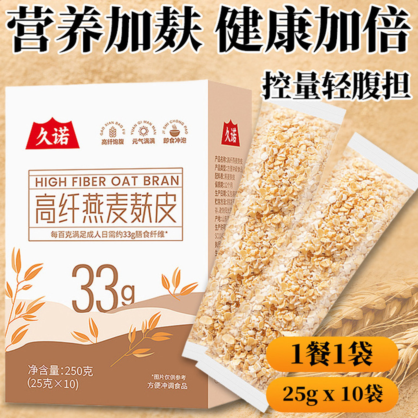 高纤燕麦麸皮官方旗舰店原味代餐图片