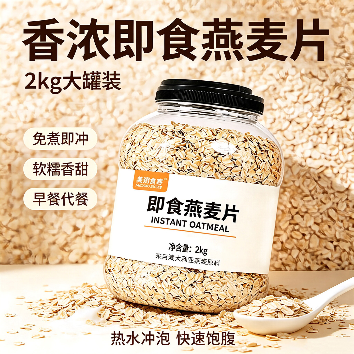 原味纯燕麦片澳洲进口燕麦即食早代餐免煮软糯营养健康官方旗舰店
