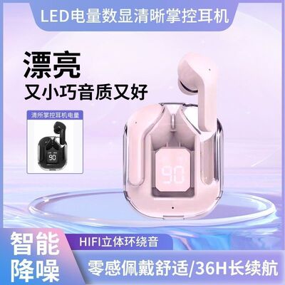 新款运动蓝牙耳机XT16入耳数显长续航透明蓝牙耳机