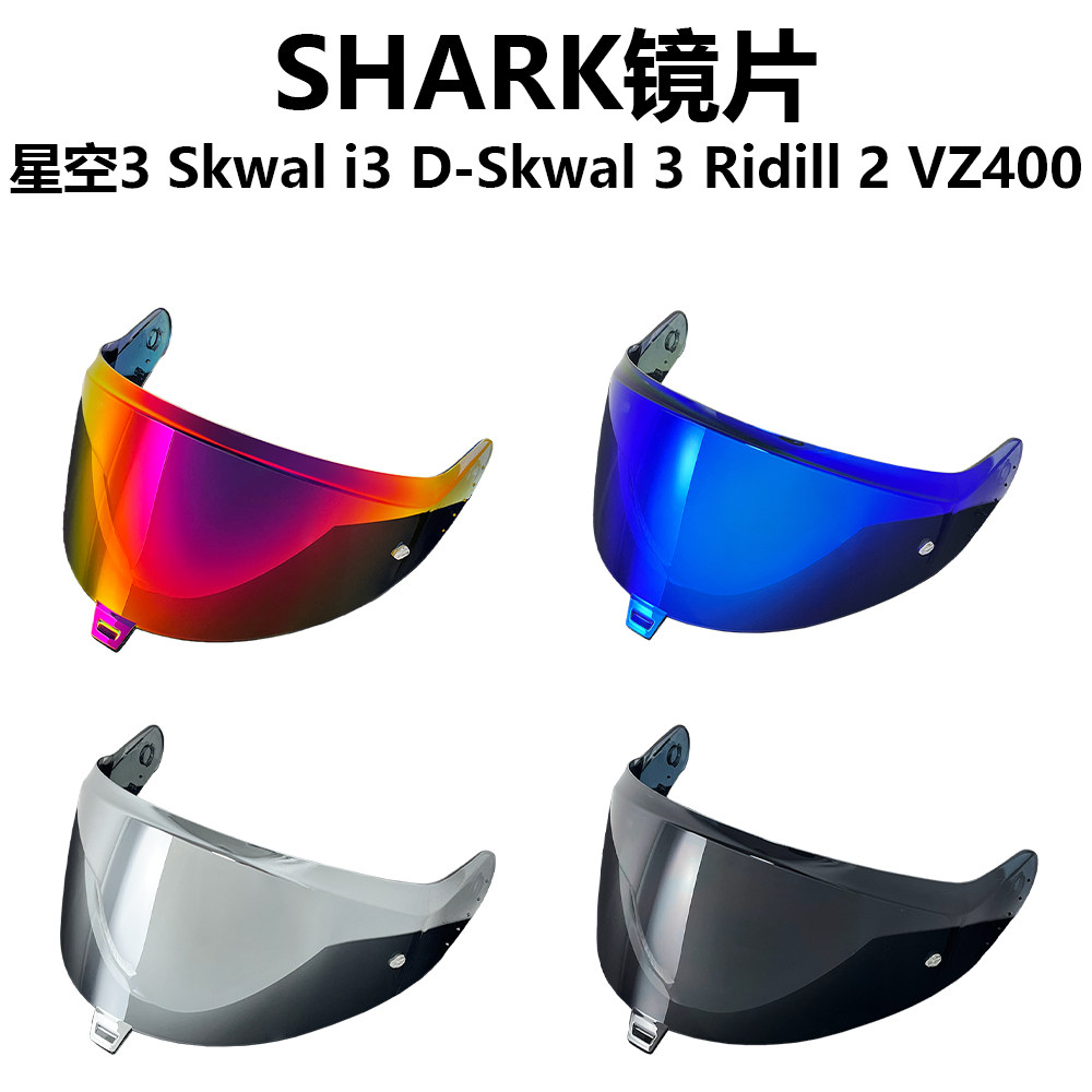 SHARK鲨鱼Skwal i3星空D-Skwal 3法宝Ridill 2 VZ400头盔镜片防雾