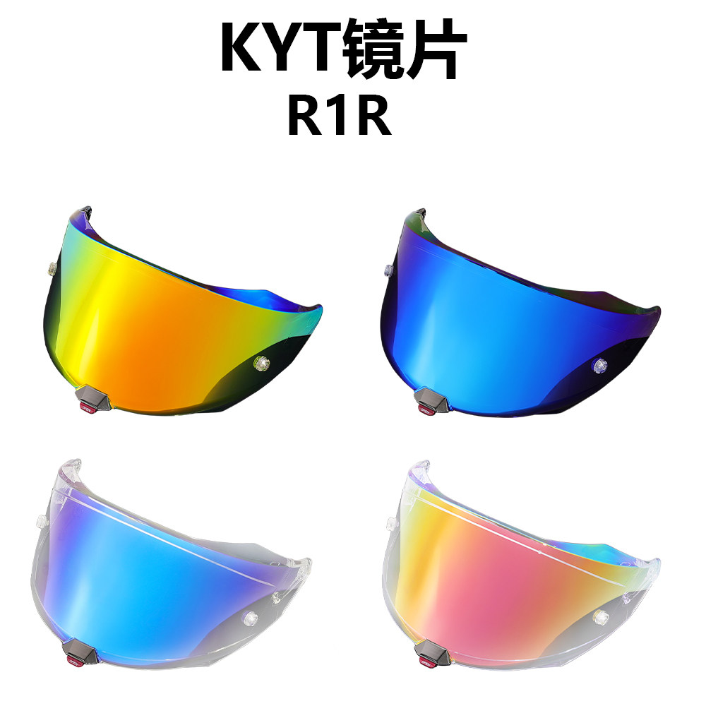 意大利KYT头盔镜片R1R镜面电镀防紫外线防晒挡风防窥风镜日夜通用