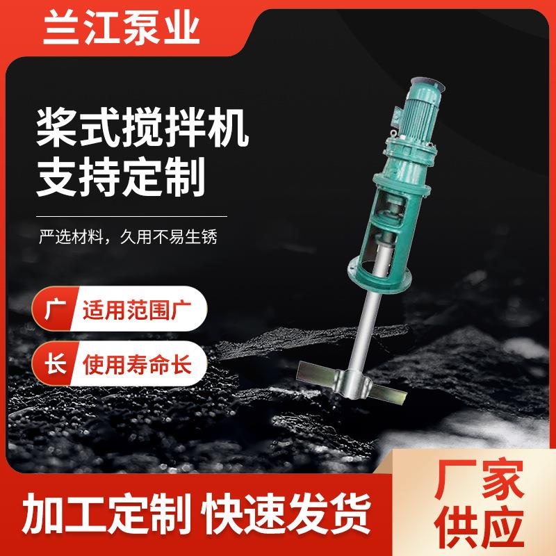 桨式搅拌机混合絮凝混凝反应溶药加药立式搅拌机电动搅拌机