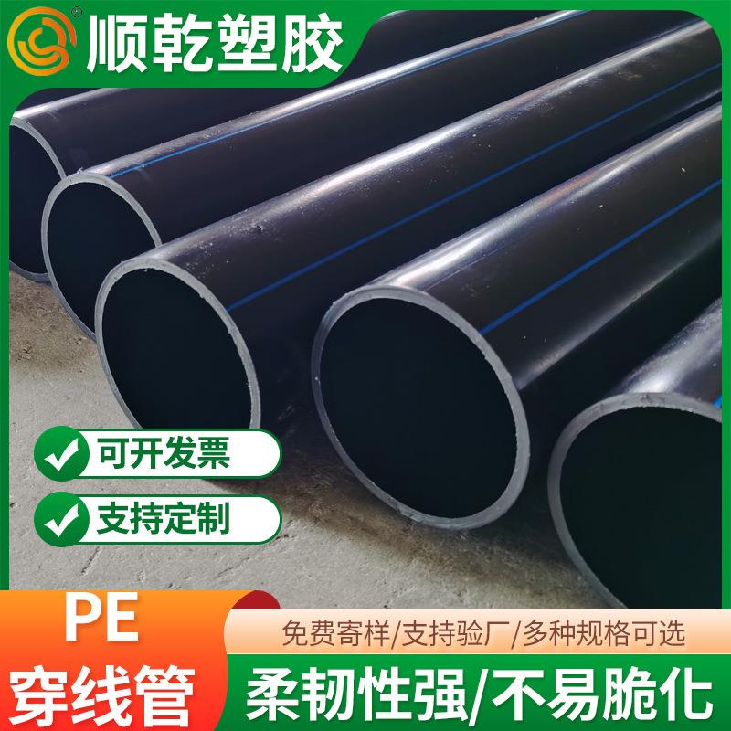 PE电力电缆管90电线护套用管聚乙烯穿线管75*4.0埋地通讯保护管