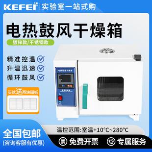 电热恒温鼓风干燥箱烘箱工业烤箱实验室老化烘干箱烘干机