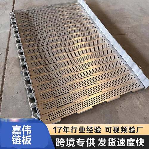 不锈钢链板输送带茶叶药材清洗烘干输送链板重型工业耐磨传动链板