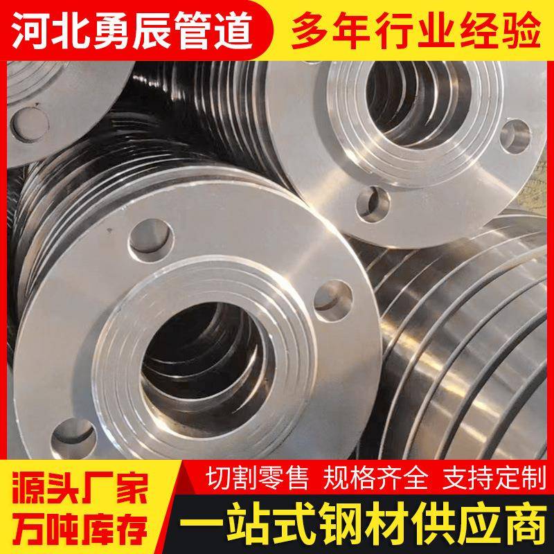河北管件厂家碳钢法兰定板式法兰盘DN100对焊平焊法兰