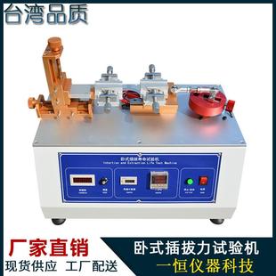插拔力测试仪连接器插拔寿命实验机摆动试验机