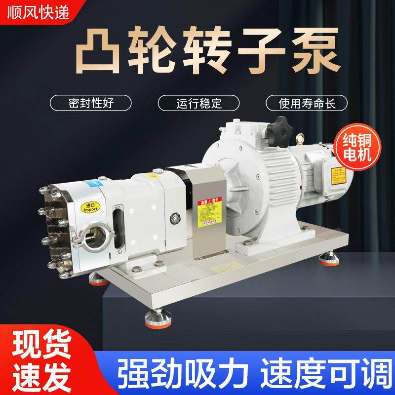 输送上料卸料泵火锅底料蘑菇酱花生酱辣椒酱膏体输送泵凸轮转子泵,五金/工具,其它泵类型,淘宝优惠券,粉丝福利购,淘宝优惠卷