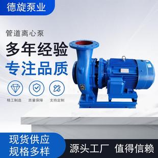 清水管道离心泵铸铁增压泵厂家型号参数图片 供应ISW型卧式