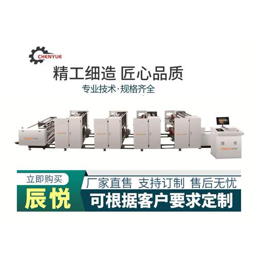 厂家直售花瓣机组式柔版印刷机快餐餐盘纸口罩包装袋卷筒纸印刷机