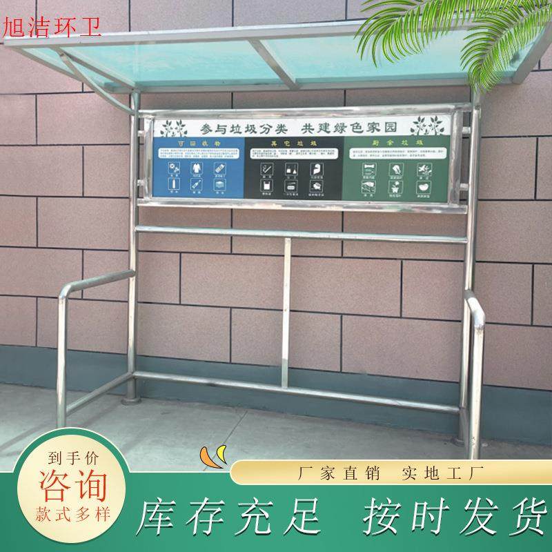 小区分类亭镀锌板不锈钢按需定制两分三分四分类户外垃圾箱雨棚,基础建材,不锈钢垃圾桶,淘宝优惠券,粉丝福利购,淘宝优惠卷