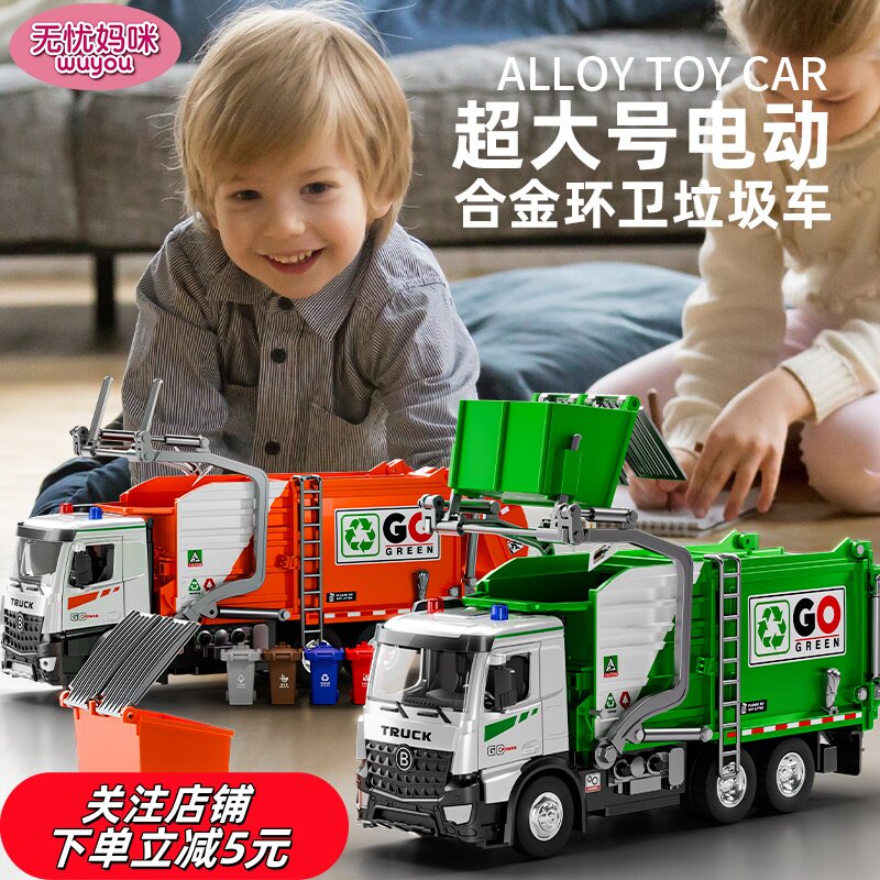 【热卖速发】电动垃圾车超大合金