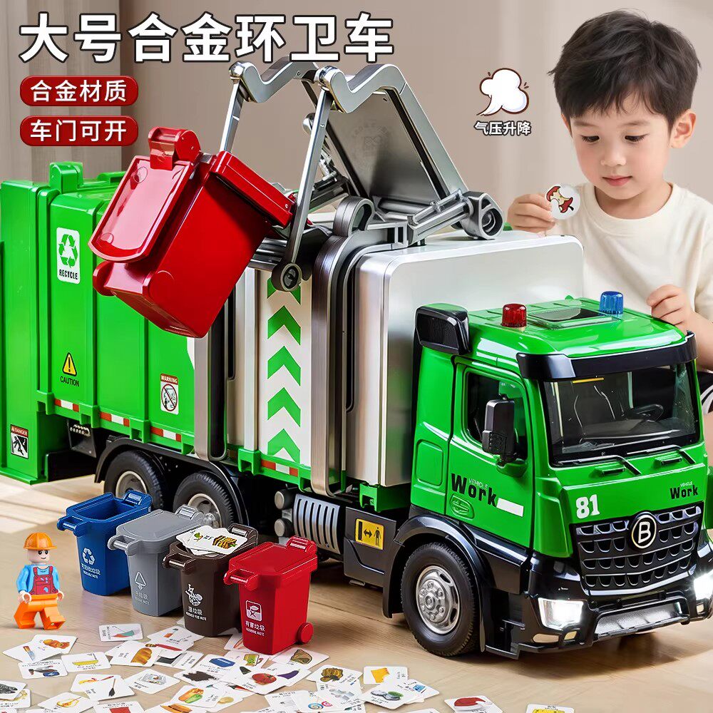 合金气压环卫车男孩玩具