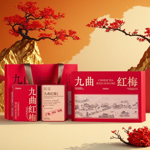 杭州特产九曲红梅红茶250g礼盒装