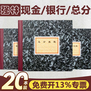 强林现金日记账本银行存款总分类日记账财务账本明细账会计记账本活页帐本簿出纳表公司财会总账日记收支支出