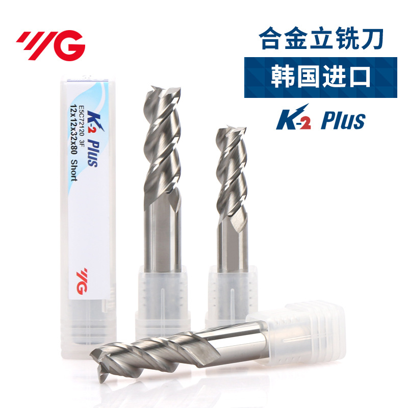 韩国YG钨钢铣刀E5C系列 K2硬质合金3刃合金铣刀1至20mm铝用铣刀