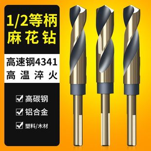 沪豪小柄麻花钻大全手电钻打孔不锈钢高速钢木工硬质合金钻头