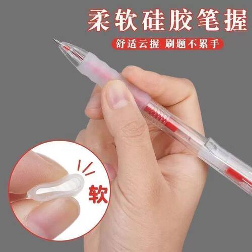 红色按动速干中性笔教师改作业