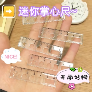 称心如意迷你掌心尺透明小学生多功能便携画图小尺子创意短尺格尺
