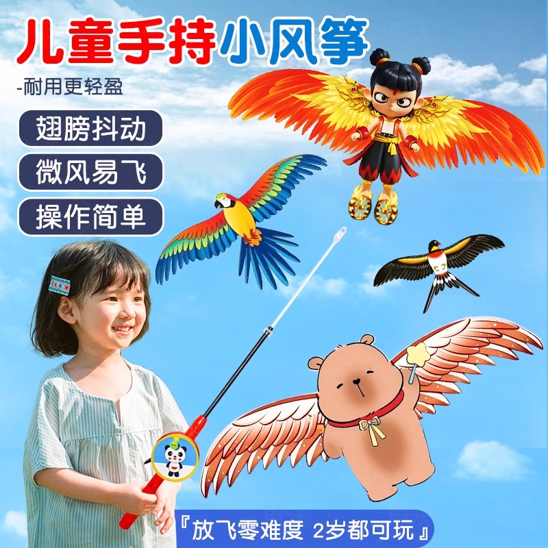 手持钓鱼竿小风筝儿童专用动态燕子小鸟迷你微风易飞2025年新款