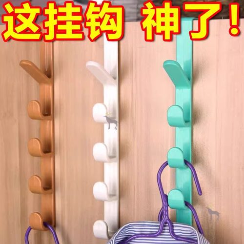 门后挂钩竖款包包收纳悬挂式宿舍床边挂衣钩衣柜门五段多功能衣架