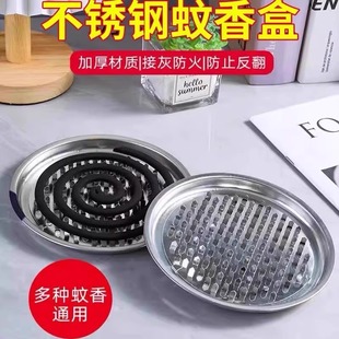 檀香盒安全带盖防火接灰盒蚊香创意支架 蚊香盒托盘架子家用不锈款