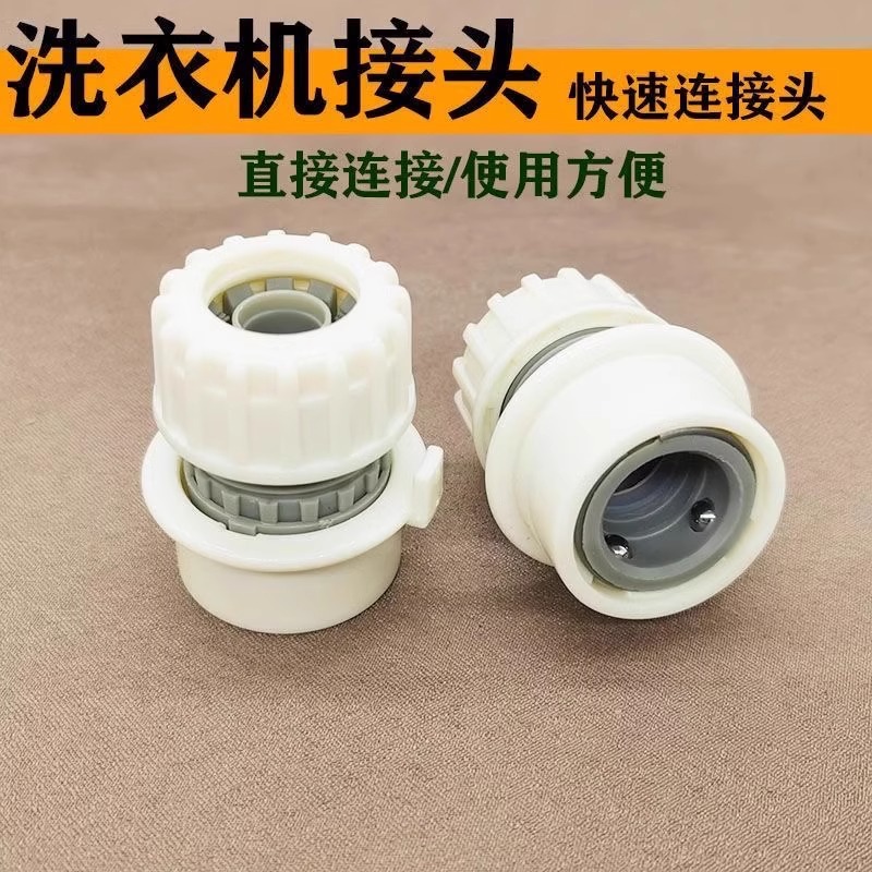 洗洗车水枪水管快速接头管式洗衣机水龙头软管快接配件分水管接头