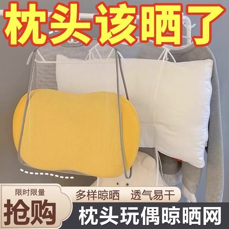 玩偶家用晒枕头神器多功能晾晒架
