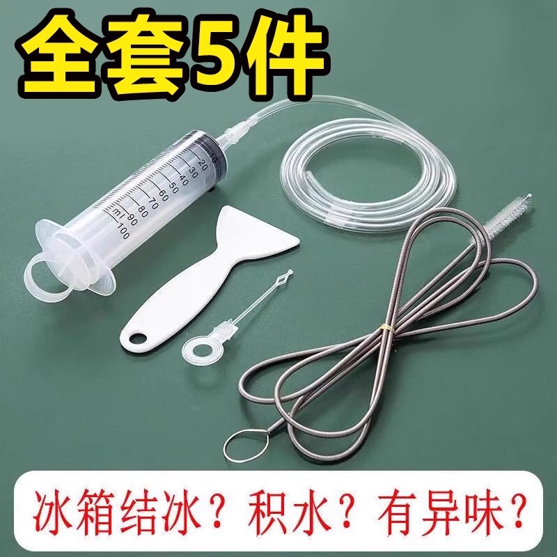 冰箱疏通神器抽水针筒疏通器