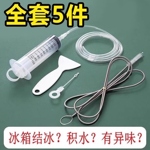 冰箱疏通神器抽水针筒抽水器出水口疏通器排水孔冰箱吸水器冰箱