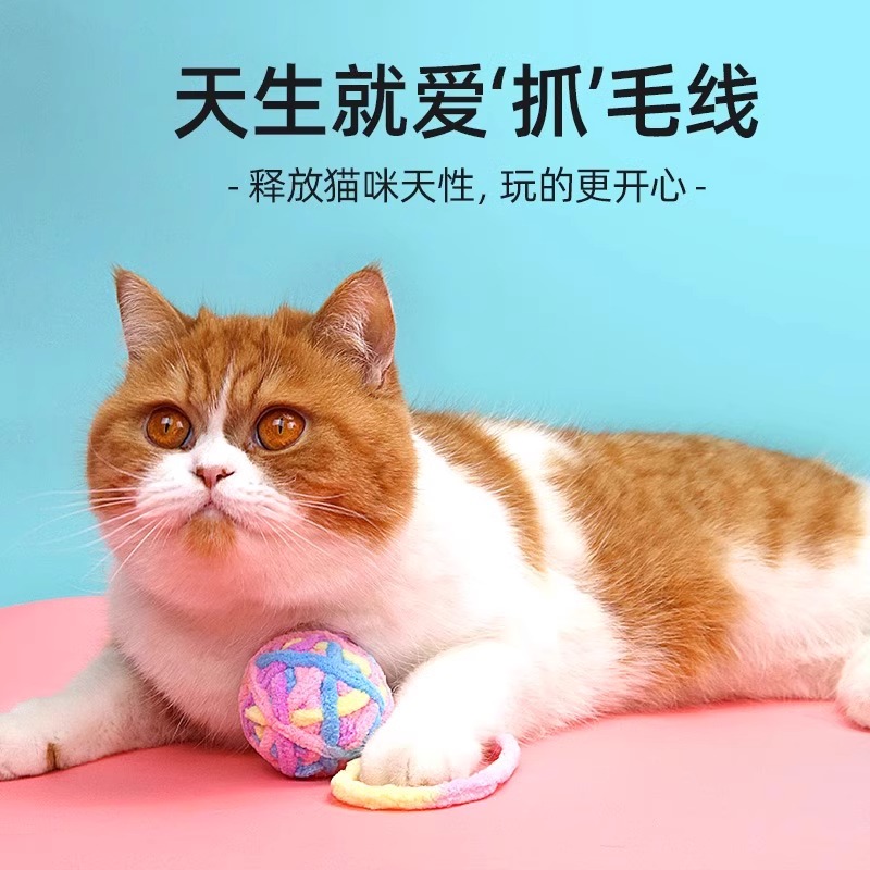 毛线铃铛球猫玩具逗猫幼猫磨牙猫咪球耐神器解闷用品编制球毛线团