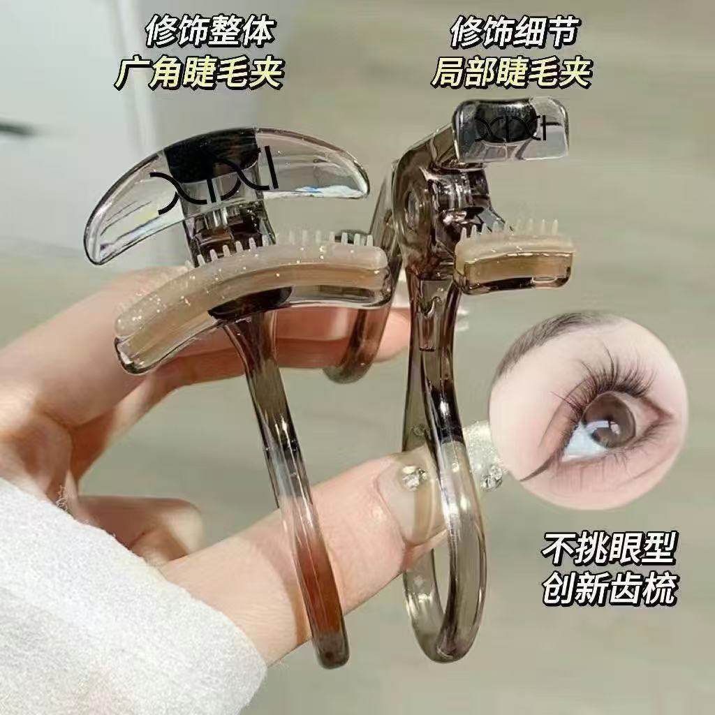 带齿梳子睫毛夹自然卷翘持久定型广角无边框太阳花夹睫毛器初学者,彩妆/香水/美妆工具,睫毛夹,淘宝优惠券,粉丝福利购,淘宝优惠卷