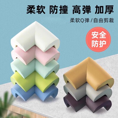 儿童防撞角防磕碰保护条