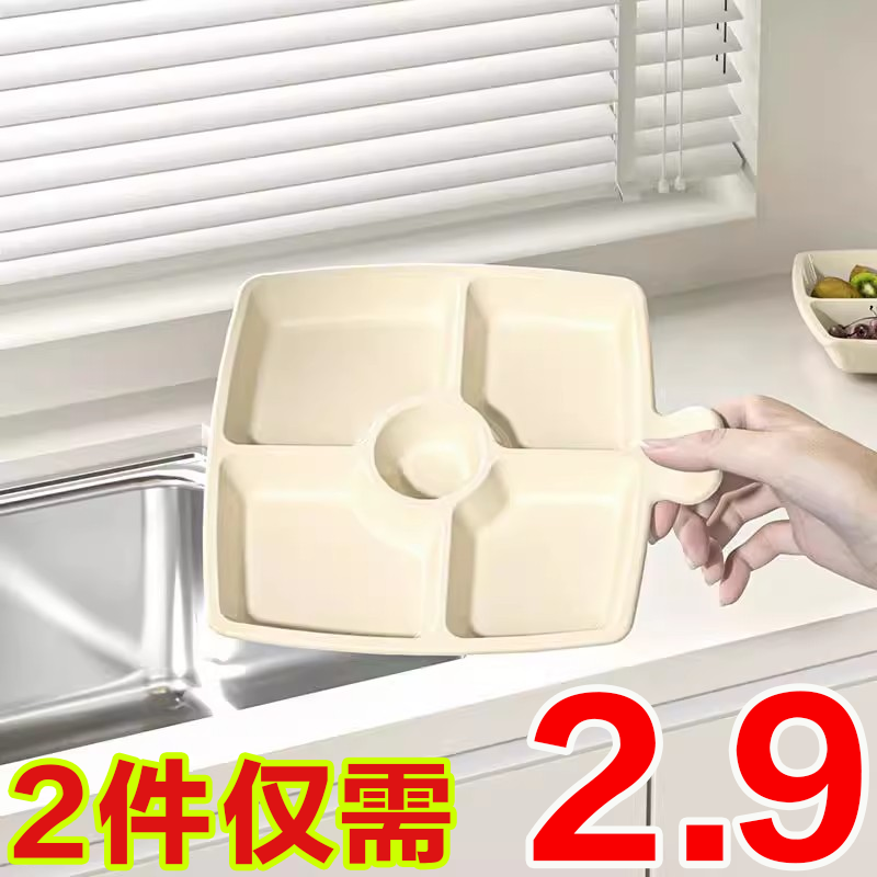手持分格配菜盘家用吐骨盘醋碟备菜盘配料葱姜蒜收纳盘厨房小工具