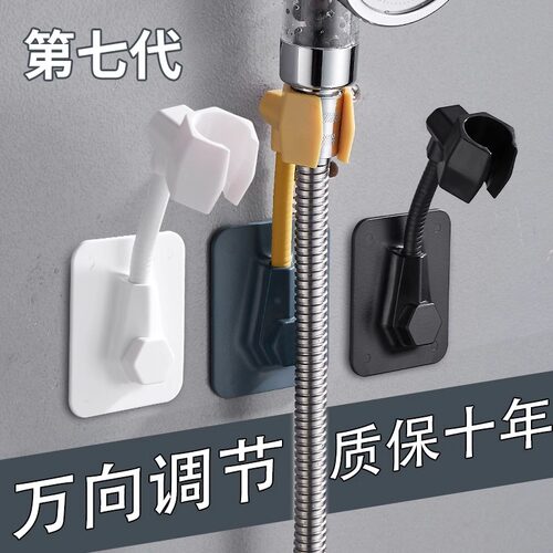 花洒支架免打孔固定神器