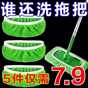 平板拖把布家用加厚松紧带替换布套家用干湿两用清洁拖地 2025新款