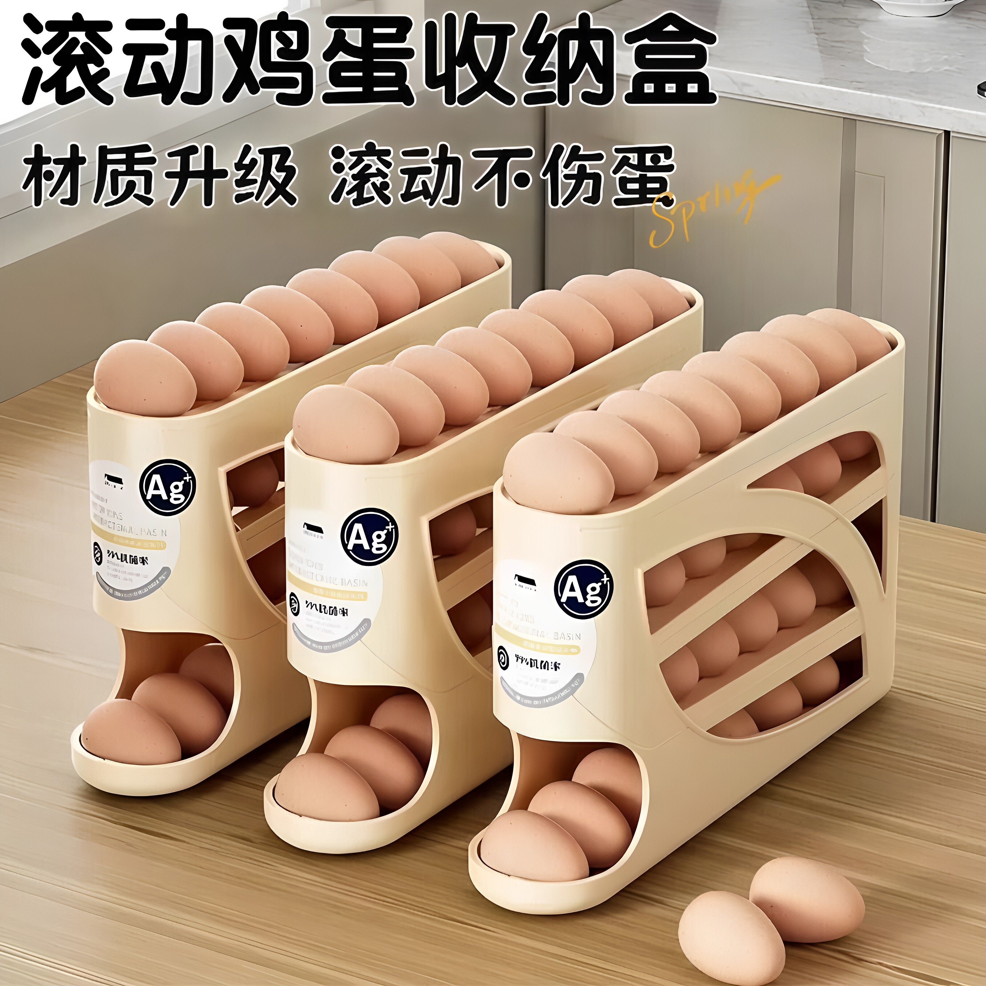 冰箱侧门自动滚动鸡蛋收纳盒