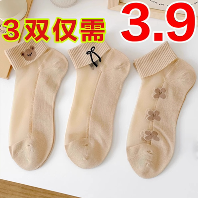 袜子女透气春夏季薄款短袜水晶玻璃冰丝袜蕾丝花边短筒纯棉底透明