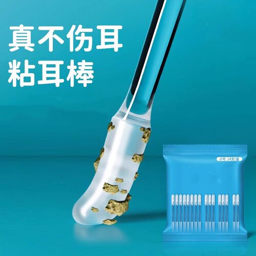 掏耳朵神器强力粘耳棒掏耳神器