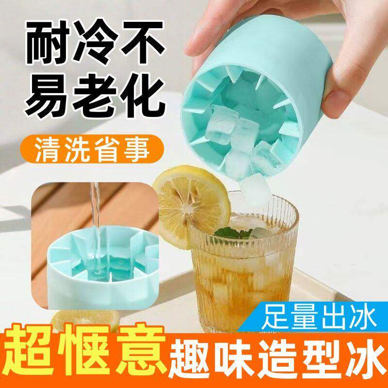 捏捏冰冰块模具冰格模具家用级硅胶圆形制冰盒冰块模具自制家用