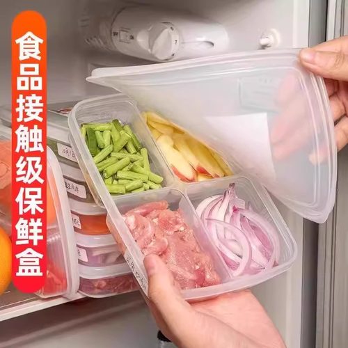 冰箱冻肉盒家用分格保鲜收纳盒