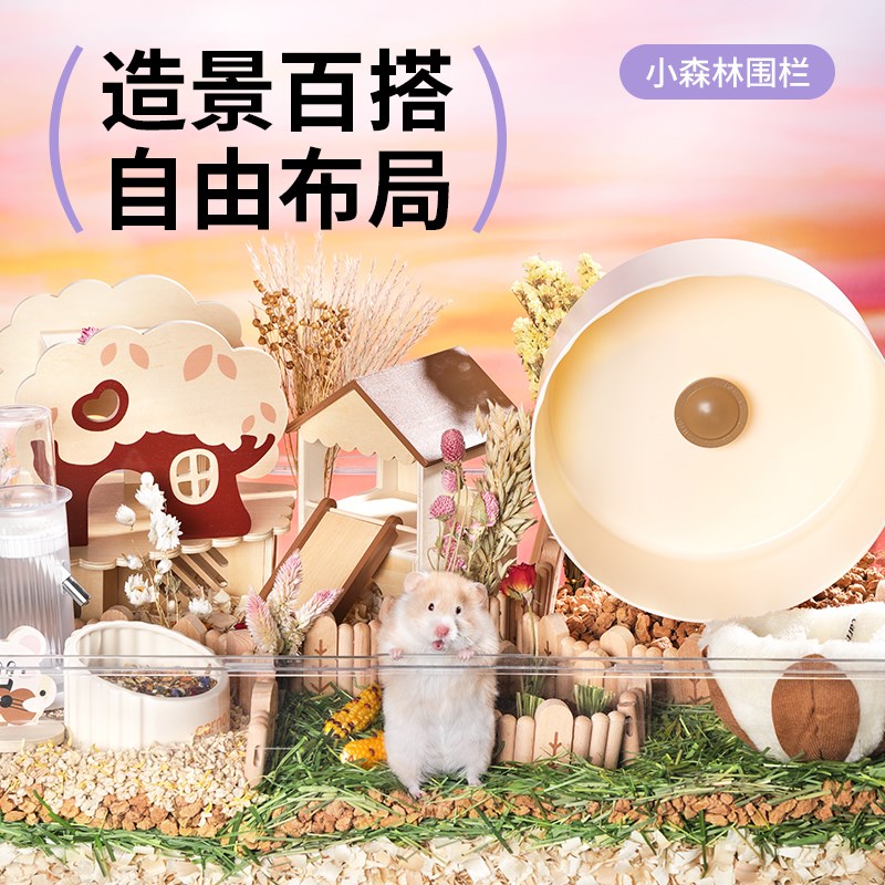 卡诺仓鼠围栏实木栅栏秋千小玩具超长爬梯木质拱桥金丝熊造景用品