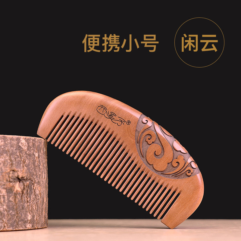 西溪子头梳雕花桃木梳子天然整木古风实木刻字礼物按摩长发家用