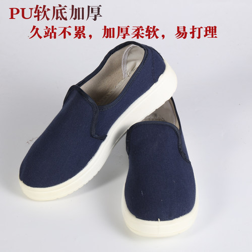 无尘鞋防静电鞋男女帆布中巾鞋加厚软底透气洁净车间工作鞋防尘鞋