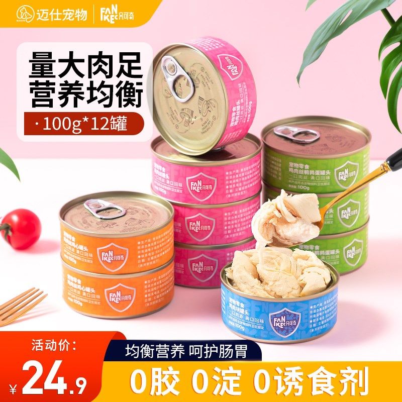 狗狗零食狗罐头营养湿粮宠物主食罐大小型犬幼犬狗粮拌饭24罐整箱,宠物/宠物食品及用品,狗零食罐,淘宝优惠券,粉丝福利购,淘宝优惠卷