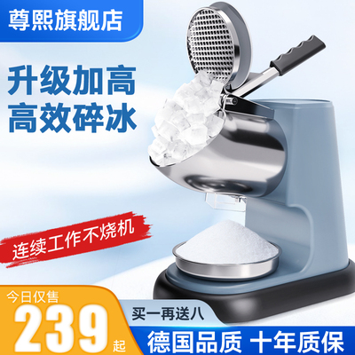 碎冰机商用摆摊奶茶店雪花冰破冰打冰沙冰机绵绵冰机冰沙机刨冰机