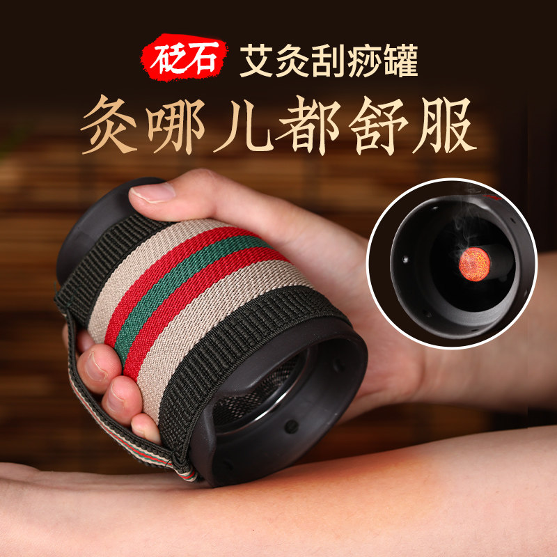 砭石艾灸罐艾灸盒随身灸家用刮痧杯陶瓷温灸小灸罐美容院器具防烫,个人护理/保健/按摩器材,按摩温熏调理器,淘宝优惠券,粉丝福利购,淘宝优惠卷