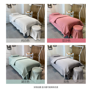 网红美容院床罩四件套按摩床床单轻奢带胸洞四季 新款 通用养生