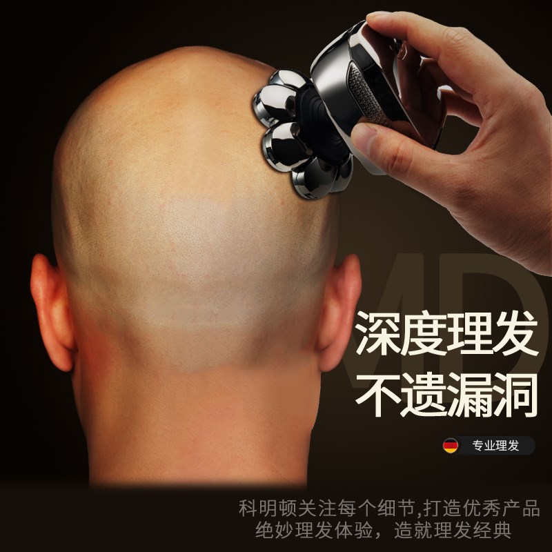 科明顿八刀头光头神器剃发男士理发器电动剃刀自己剪家用推子